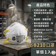 Taiwan 3M N95 8210 Mask Single 1 Piece Filter Dust Breath Protection/Industrial Use