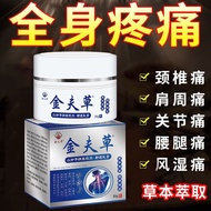 Jin Fu Cao Shutong Cream Rheumatism Bone Pain Joint Pain Bone Growth Bruises Bruises Revitalizing Bl