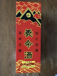 養命酒 父親節禮物