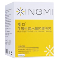 A/🏅Star Rice(xingmi) Electric Aerosol Nasal Irrigator Hyperosmolar Physiological Sea Salt Water Nasal Spray Adult and Ch