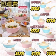 韓國製造 Neoflam Retro系列陶瓷雙耳鍋