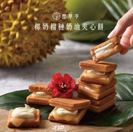 簡單李 椰奶榴槤奶油夾心餅