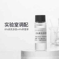 6% Ectoin Essence Dl Repair Damaged Skin, Reduces Uv Damage, Deeply Hydrates and Moisturizes