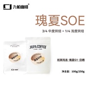 [Geisha SOE Matching Beans] Essbanqi Sun-dried Geisha Specialty Coffee Beans Italian Machine Moka Po