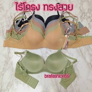 879 Non-Wired Bra Cup B.size 34-40 Thin Foam Keep The Breast Base Shape Well. Beautiful Block