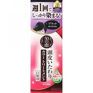 50惠 - 天然海藻染髮護髮膏 150g 黒色 (白髮專用) [平行進口]
