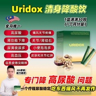 HH Uridox Botanical Beverage 清肾降酸饮 两国专利成分 补肾降尿酸