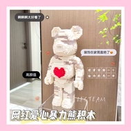 Pre-Order LEGO BEARBRICK 3200pcs lego diy gift for boyfriend girlfriend BE@RBRICK mini爱心积木熊 爱心积木熊宝宝