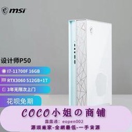 msi微星creator p50全新創作迷妳臺式拄機十二代酷睿i5i7 12400f12700