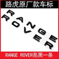 [Land ROVER Car Logo] Original RANGE ROVER Cover Letter Logo Aurora RANGE ROVER Sports Version Front