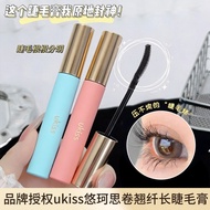 UKISS UKISS Fireworks Dance Small Flame Eyelash Primer Long-Lasting Waterproof Long Curling Non-Smud