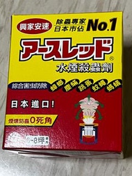 水煙殺蟲劑興家安速/三盒/不拆售