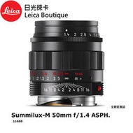 【日光徠卡】Leica 11688 Summilux-M 50mm f/1.4 ASPH. 限量霧黑版 全新託售品
