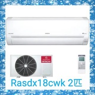 Hitachi 日立 2匹變頻淨冷窗口分體式冷氣機 RAS-DX18CWK(2匹 R32環保雪種 420纖巧 變頻淨冷 分體機 / RAC-DX18CWK 外)