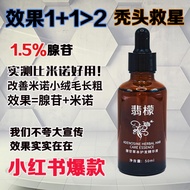 Adenosine essence peptide scalp hair care essence essential oil pre-wash herbal hair thickening esse