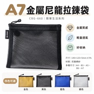 Qingqing Stationery CBG-660 A7 Metal Nylon Zipper Bag A4 B5 A5 B6 A7 File Bag/Zipper Bag/Mesh Bag/Ga