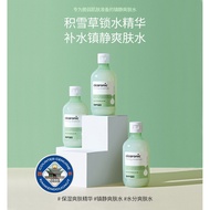 1+1 SNP Prep Cicaronic 积雪草玻尿镇定精华 SNP Prep Cicaronic Toning Essence