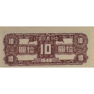 Republic of China Seven Years Bank 37 Years Old Banknotes Collectible Old Banknotes Republic of Chin