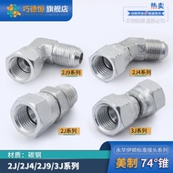 Seiko◮Flexible Connector 2J9/2J4/3J Hydraulic Joint Right Angle 45 Degree Elbow American 74 Degree T