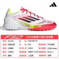 รองเท้าฟุตบอล Adidas F50 pro TF สำหรับผู้ชาย รองเท้าฝึกซ้อมแบบสวมหัวนิ่ม ส่วนบนทำจากยาง ส่วนล่างเป็น