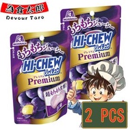 日本Morinaga Premium Hi-chew 超嚼感軟糖 夾心軟糖 (巨峰提子味) 2包（3261） (平行進口)(新舊包裝隨機發貨)
