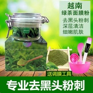 Vietnam green tea blackhead removing facial mask Acne Genuine Products Vietnam green tea blackhead r