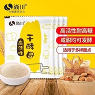 Shangchuan Dry Yeast Yeast Powder Fermentation Powder High Sugar-Resistant Dry Yeast Powder Househol
