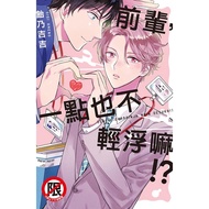 Senior, Isn't It Floating At All? 1 (All)/Syrup Naijiji eslite