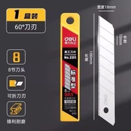 得力 - H148 得力2011(10片/盒) 美工刀刀片 鎅刀刀片 可折刀片 鋁合金刀片