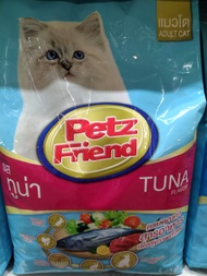 อาหารแมวรสปลาทูน่า ตราPetz fiend ขนาด 3000 กรัม