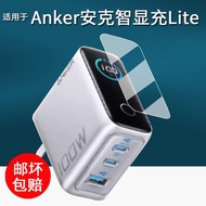 【现货】Anker安克智显充Lite贴膜100W/A121B保护膜A2697屏幕膜140W非钢化[In Stock] Anker Smart Display Charger Lite Screen P