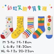 [Xin baby] Rainbow Smiley Face Mid-Tube Children's Socks 5pcs Set 3Y-12Y 15cm-22cm Children's Socks 