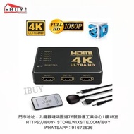 全新 現貨 4K HDMI SWITCH 5入1出 HDMI 分插器 遠距操作 連遙控