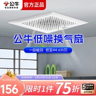 ST/💖Bull（BULL）Aluminum Gusset Exhaust Fan Kitchen Bathroom Toilet Ventilating Fan Strong Ultra-Quiet Integrated Ceiling