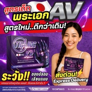 Secret Formula For AV Hero This Must Be New THANOS X2 Dietary Supplement Complete Nourishment As Des