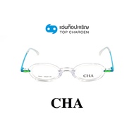 CHA แว่นสายตาทรงรี 76842-C2 size 43 By ท็อปเจริญ