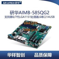 研華工控機主板AIMB-585QG2/706 6/7/8代LGA1151處理器DDR4內存
