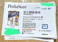 雅培 PediaSure 保兒加營素 1+ -$60優惠券