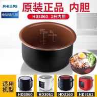 2L Rice Cooker Liner Non-stick Inner Pot Suitable for Philips HD3060 / HD3061 / HD3160 / HD3161 / HD