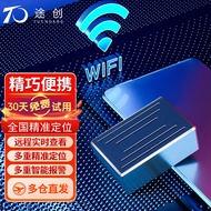 途创车辆gps定位器手机远程汽车定位防盗追踪器微型儿童防丢器