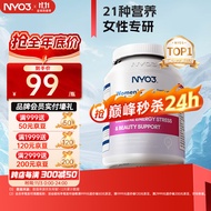 NYO3 女性复合维生素60粒 葡萄籽叶黄素辅酶Q10岩蔷薇提取物VC矿物质