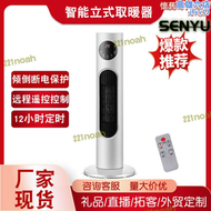 【品質認證】立式暖風機暖氣片取暖器家用電暖氣節能速熱辦公室臥室烤火爐禮品