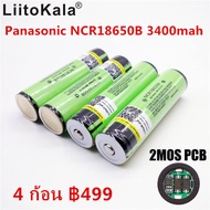 ถ่านชาร์จ 18650 แท้ Panasonic NCR18650B 3400mah ประกันความแท้โดย บริษัท LiitoKala 4 ก้อน ไม่มีวงจร（แบตแบบหัวนูน）