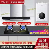 【滿額免運】華凌h4吸油煙機家用廚房歐式頂吸式出租屋大吸力抽油煙機套裝