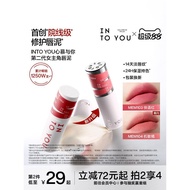 INTO YOU第二代女主角唇泥雾面哑光丝绒口红唇釉唇彩唇膏素颜唇颊INTO YOU second generation heroine lip20260319