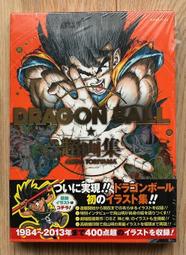 [加冰誌] (全新現貨) 日文畫冊 日本原版 鳥山明 七龍珠 DRAGON BALL 超畫集 9784087825206