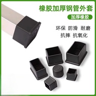Square Tube Cap Round Tube Foot Cover Rubber Sheath Plastic Cap Tube Plug Tube Cover Stool Foot Cap 