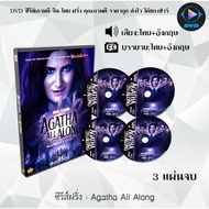DVD Western Series Agatha All Along: 3 Discs (Thai Dubbed + Thai Subtitles)