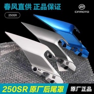 Original Spring Breeze Motorcycle Accessories 250SR Rear Tail Cover CF250-6 Left Right Guard Guard R