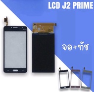 LCD จอ+ทัช J2prime หน้าจอมือถือ หน้าจอJ2prime   จอโทรศัพท์ จอเจสองพาม สินค้าพร้อมส่ง